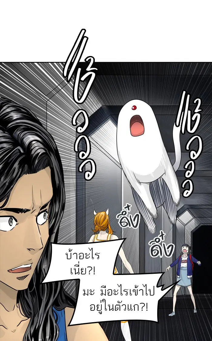 Tower of God ตอนที่ 428 หน้า 117