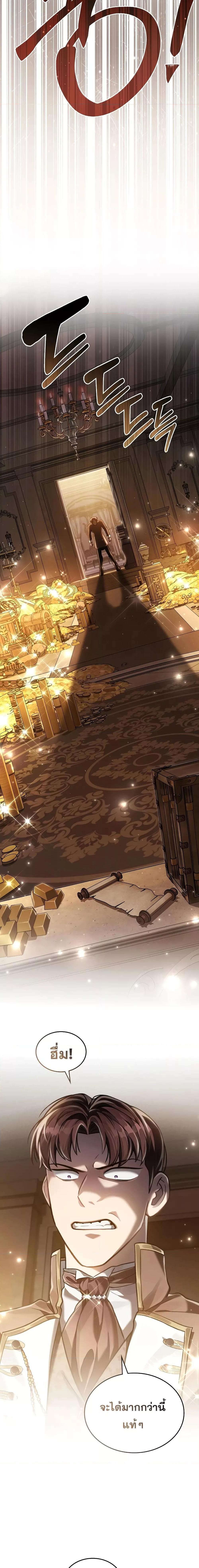Reborn as the Enemy Prince เกิดใหม่เป็นเจ้าชายในประเทศศัตรู ตอนที่ 42 หน้า 14