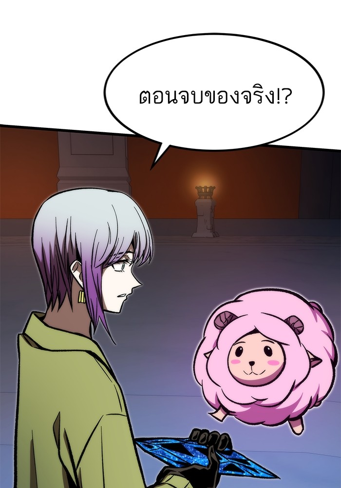 Ultra Alter แอ็กรองสตรองโคตร ตอนที่ 112 หน้า 90