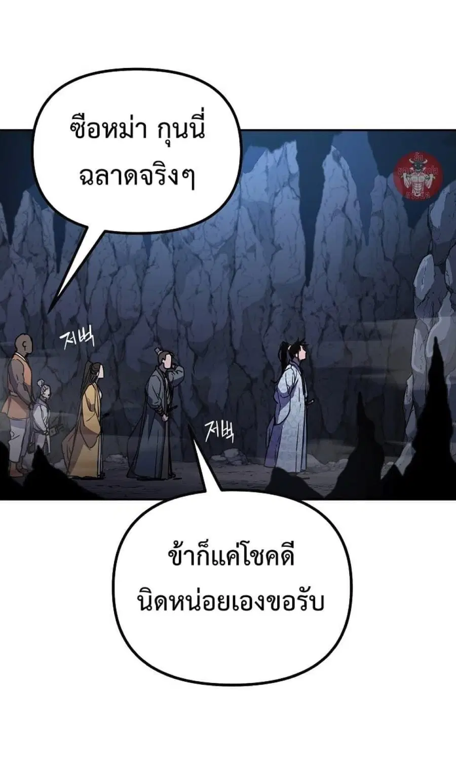 The Reborn Ranker Chronicles ตอนที่ 43 หน้า 95