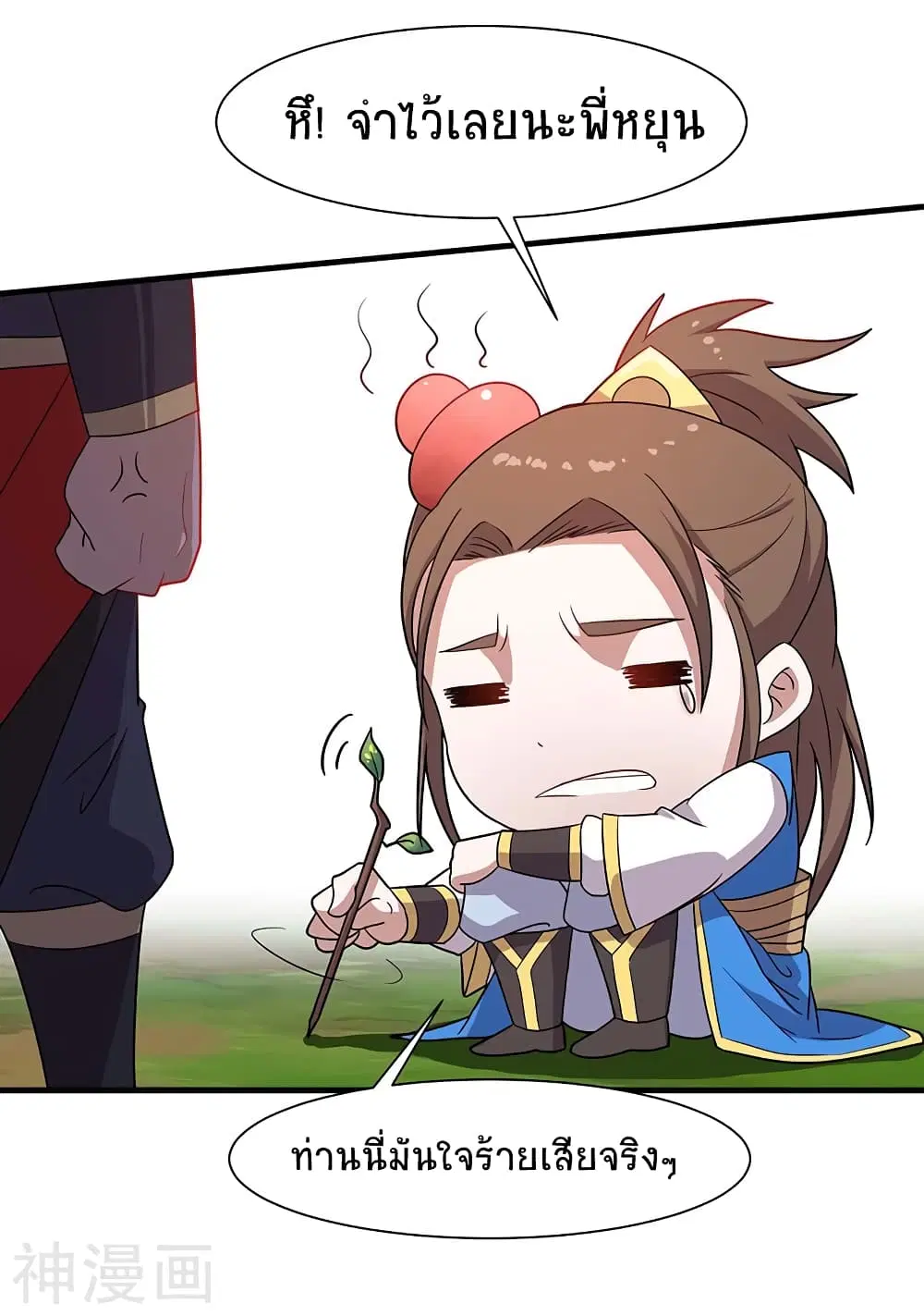 Return of Divine Emperor ตอนที่ 97 หน้า 30