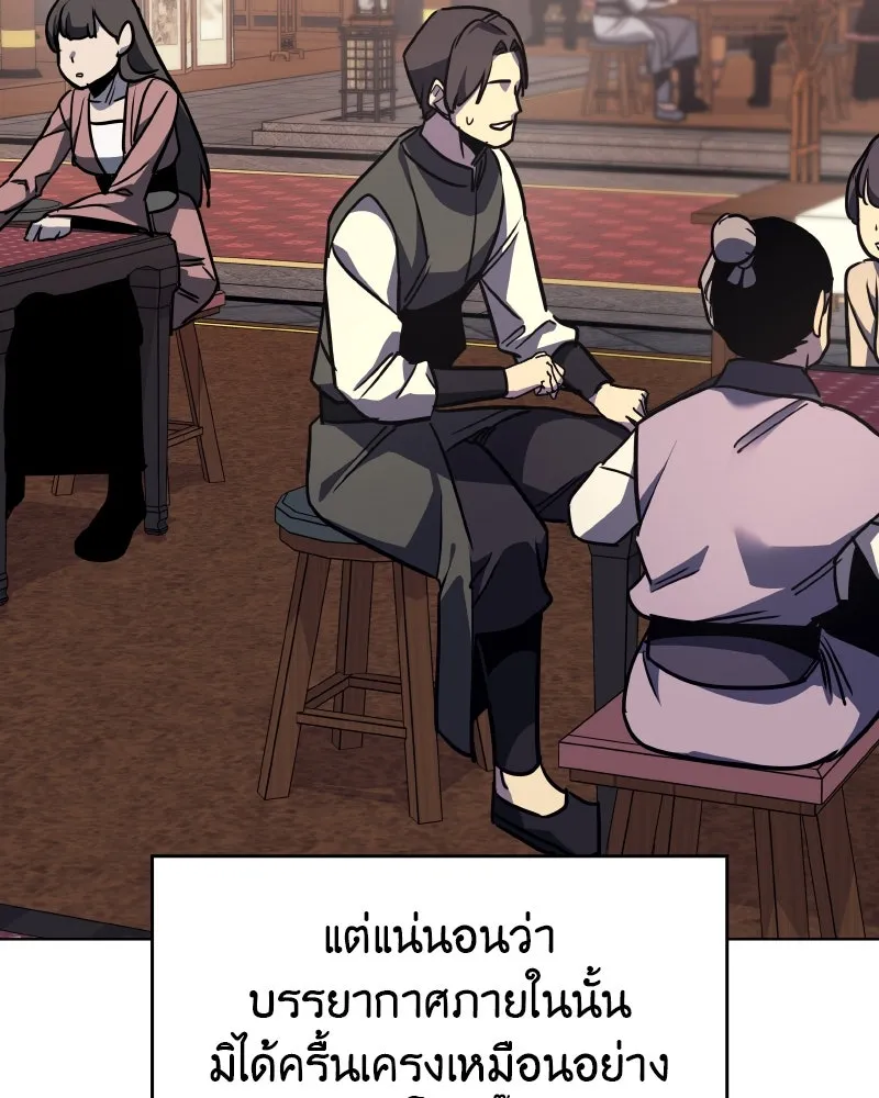 I Reincarnated As The Crazed Heir เกิดอีกทีเป็นว่าที่ประมุขลัทธิมาร ตอนที่ 99 หน้า 109