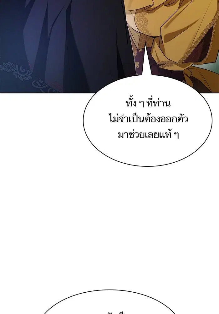 Sister I Am the Queen in This Life ตอนที่ 43 หน้า 107