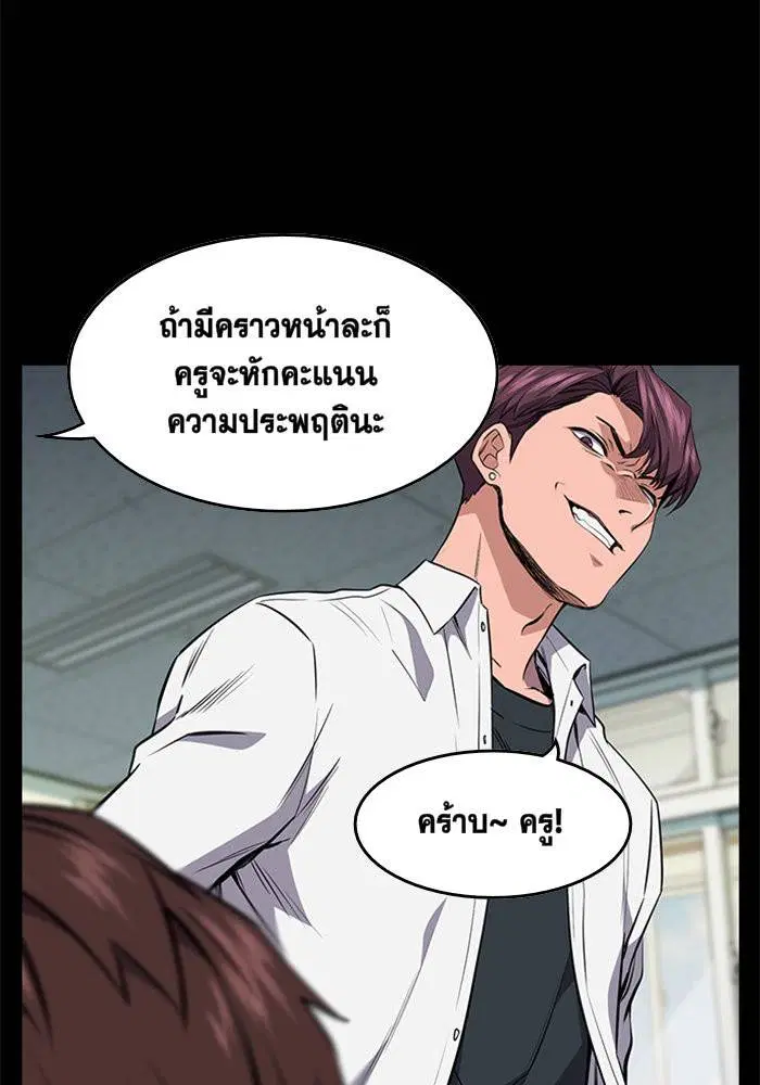 True Education ตอนที่ 1 หน้า 59