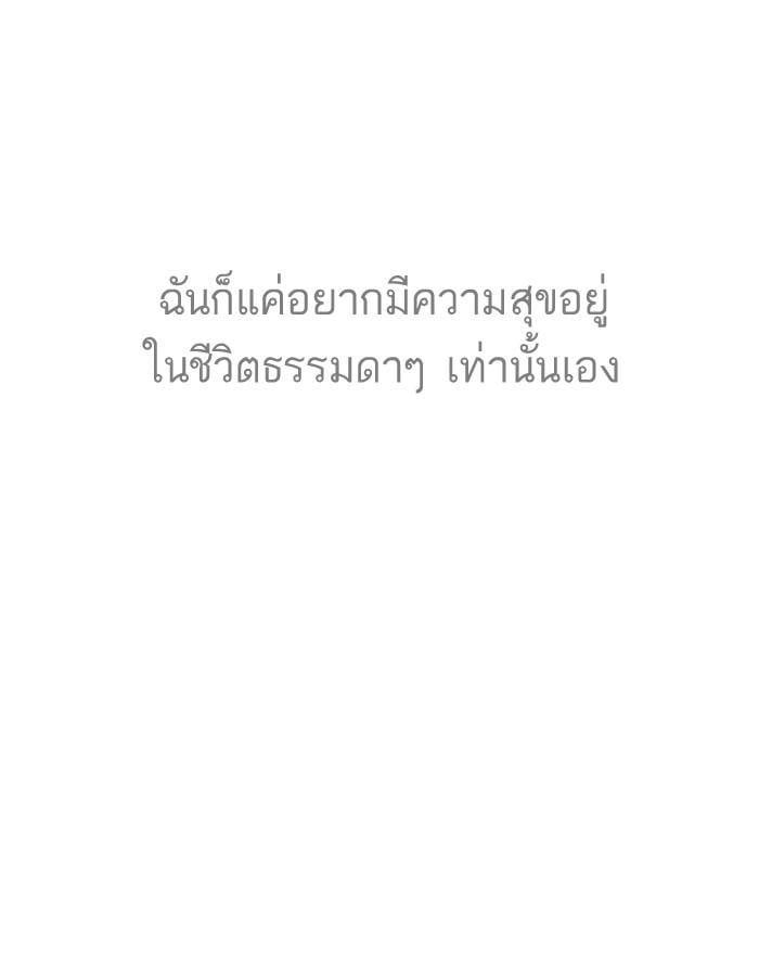 Lookism ตอนที่ 190 หน้า 123