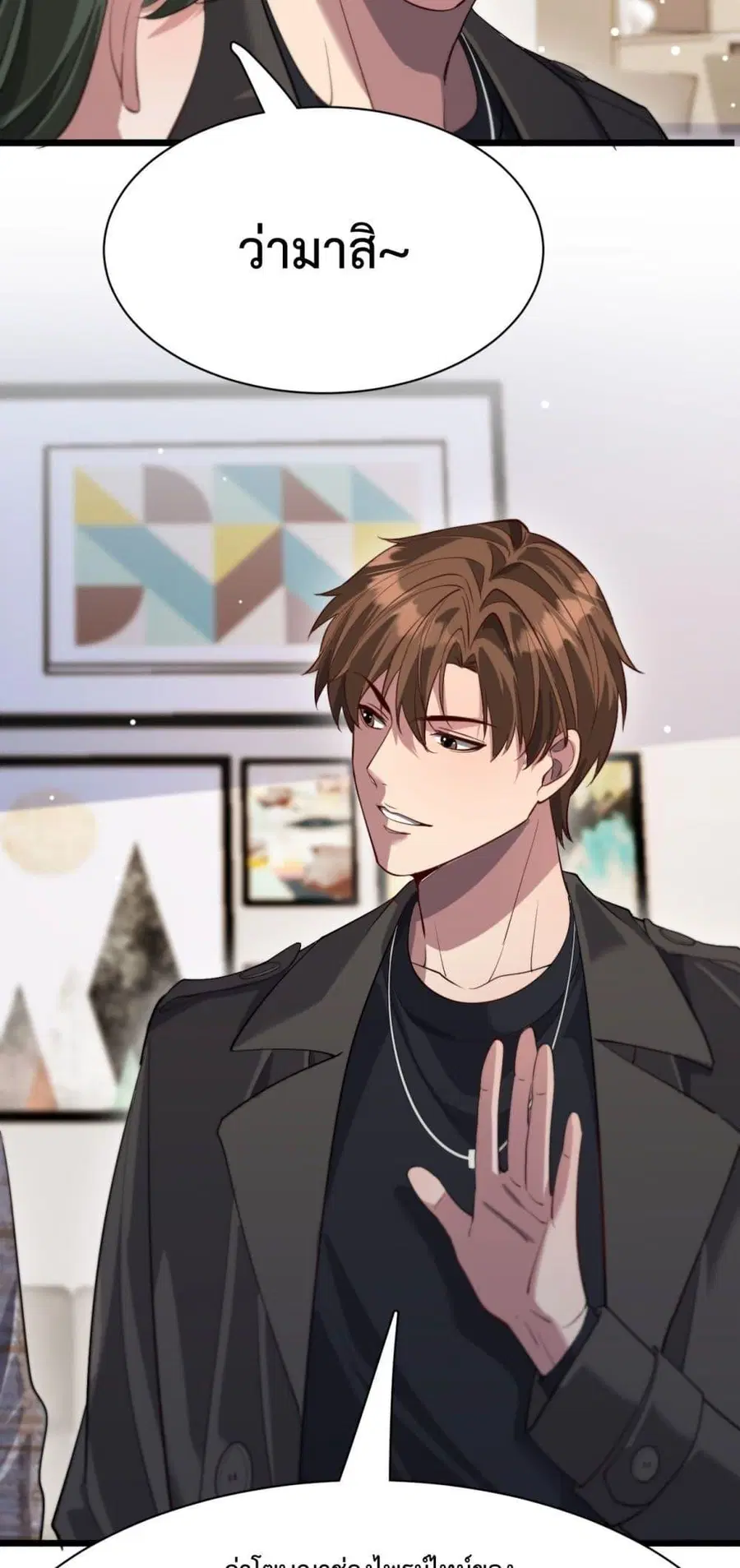 i’m stuck on the same day for a thousand years ตอนที่ 98 หน้า 17