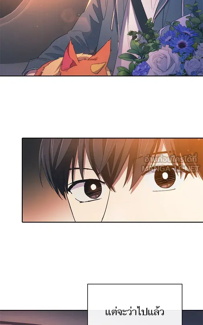 The S-Classes That I Raised (My S-Class Hunters) ตอนที่ 47 หน้า 21