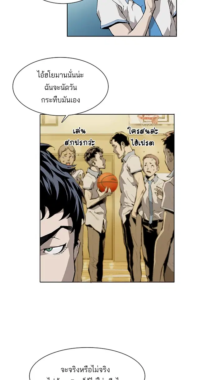 Weak Hero ตอนที่ 1 หน้า 38