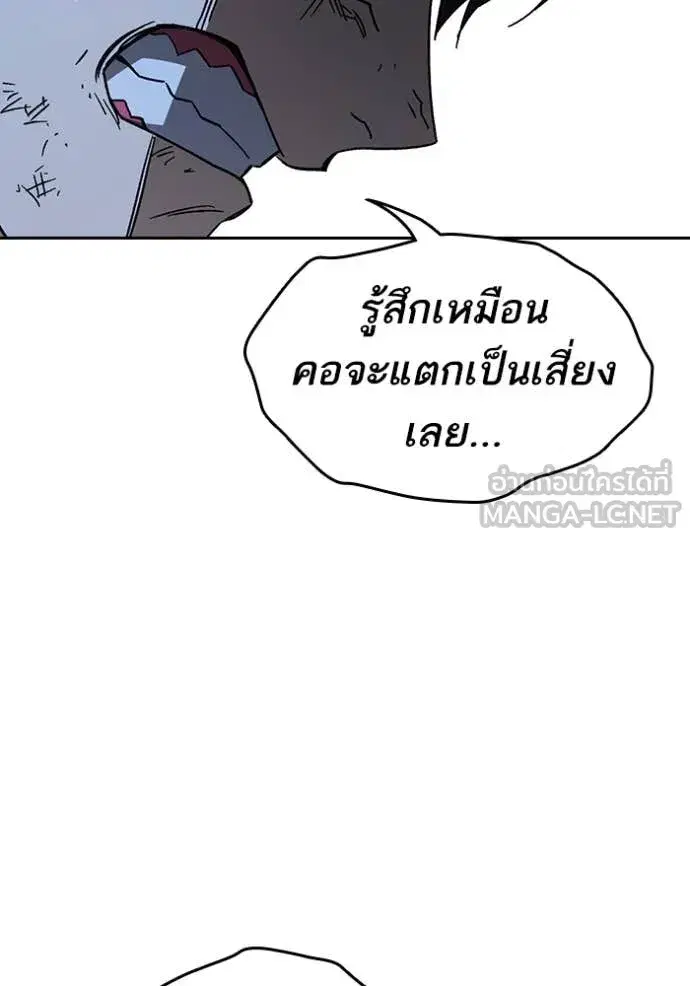 Study Group ตอนที่ 288 หน้า 50
