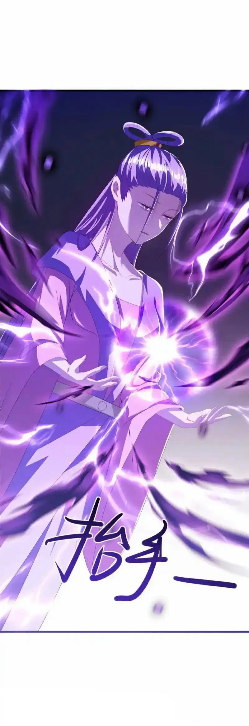 Peerless Battle Spirit ตอนที่ 639 หน้า 64