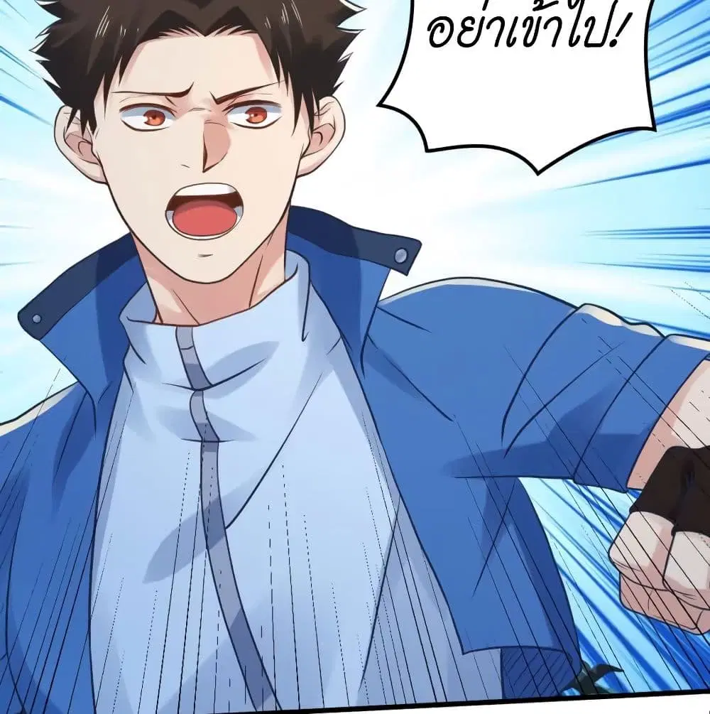 Player Reborn ตอนที่ 136 หน้า 34