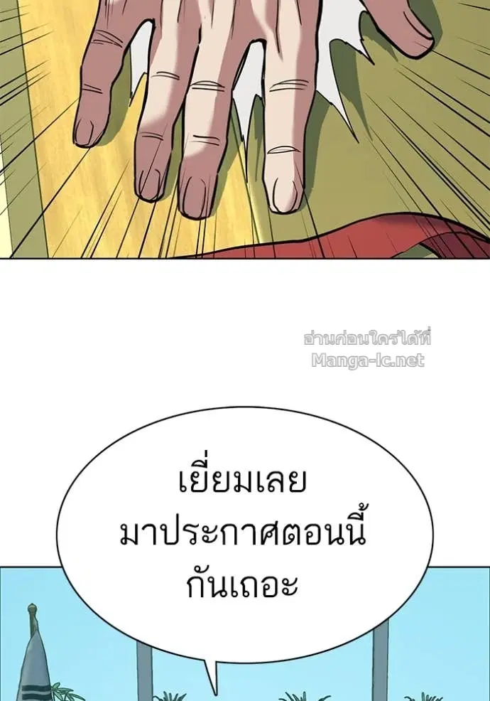 Reborn Rich ตอนที่ 84 หน้า 67