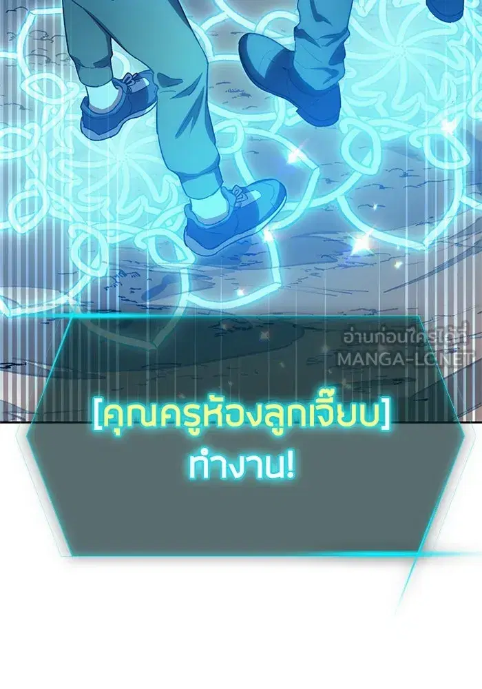 The S-Classes That I Raised (My S-Class Hunters) ตอนที่ 63 หน้า 18