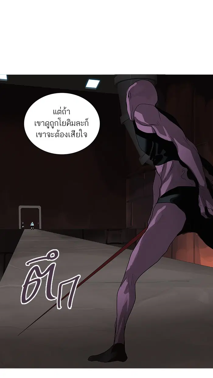 Tower of God ตอนที่ 247 หน้า 4