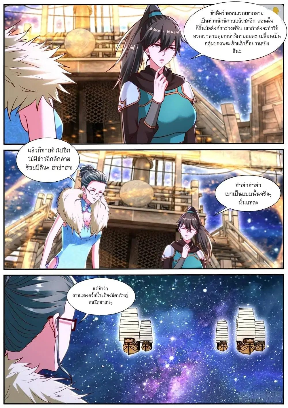 Rebirth Of The Urban Immortal Cultivator ตอนที่ 844 หน้า 9