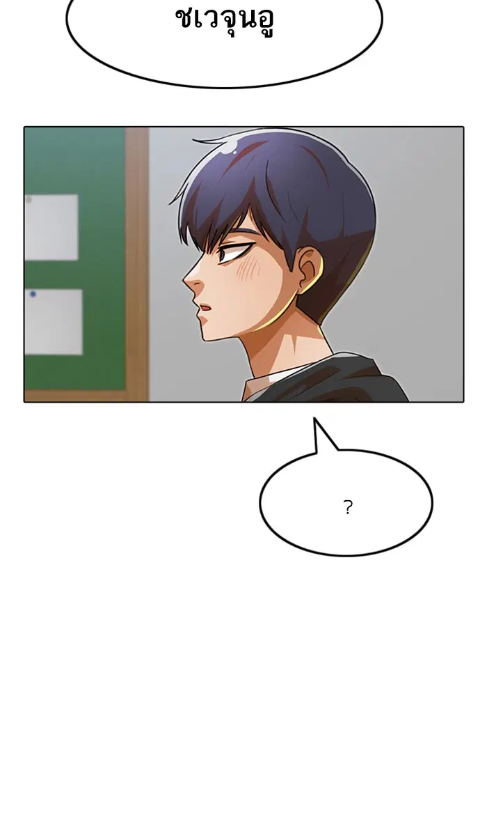 Random Chat ตอนที่ 118 หน้า 112