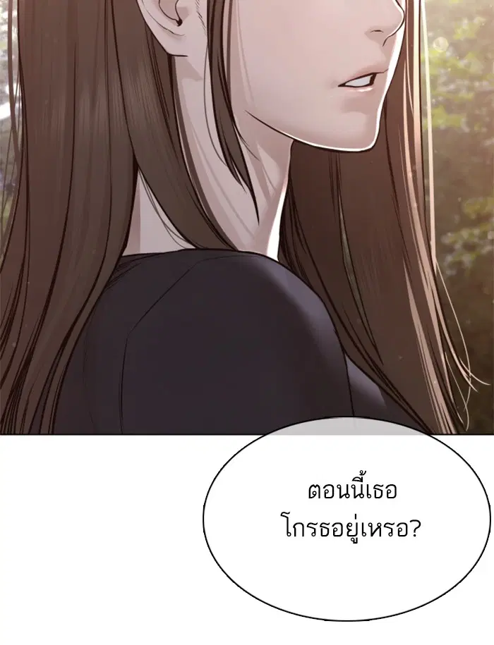 How to Fight ตอนที่ 85 หน้า 34