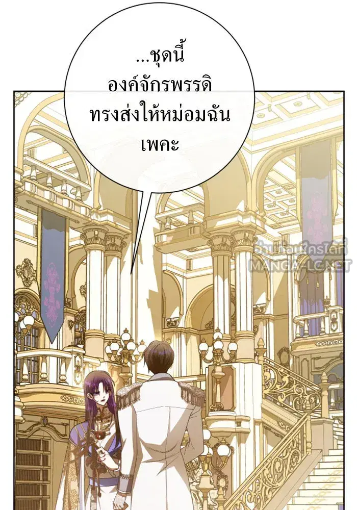 Your Throne ตอนที่ 165 หน้า 105