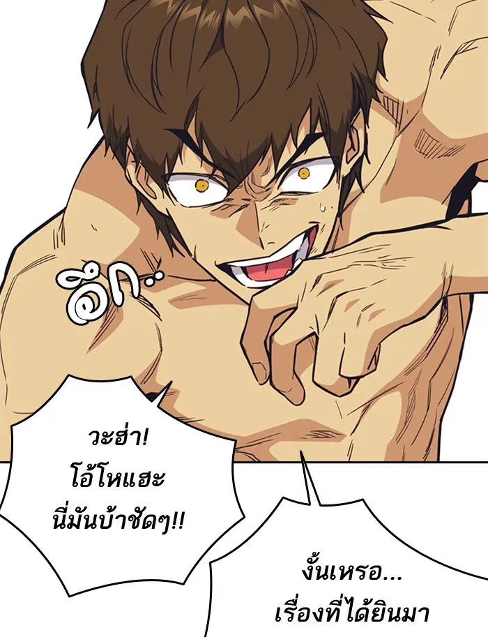 Study Group ตอนที่ 101 หน้า 55