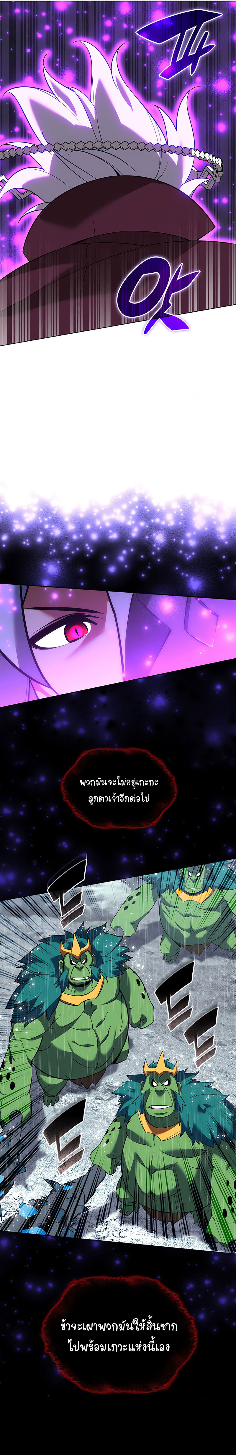 Overgeared (Remake) ตอนที่ 204 หน้า 17