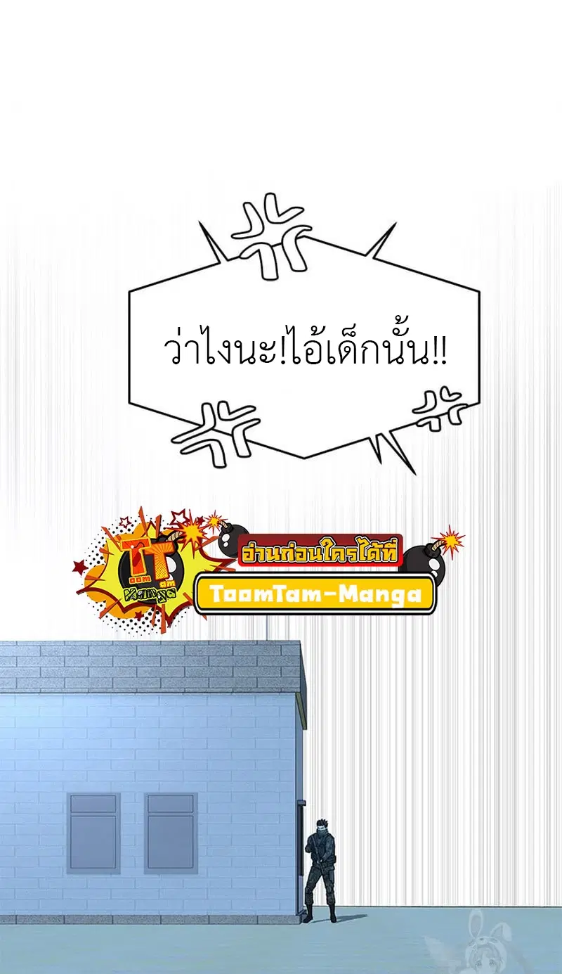 God of Blackfield ตอนที่ 168 หน้า 16