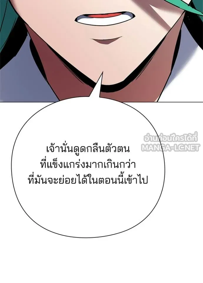 Night of the Ogre ตอนที่ 94 หน้า 75