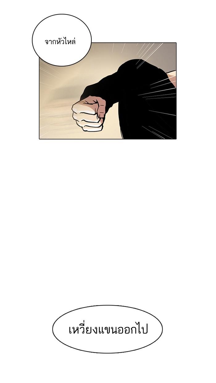 Lookism ตอนที่ 14 หน้า 44