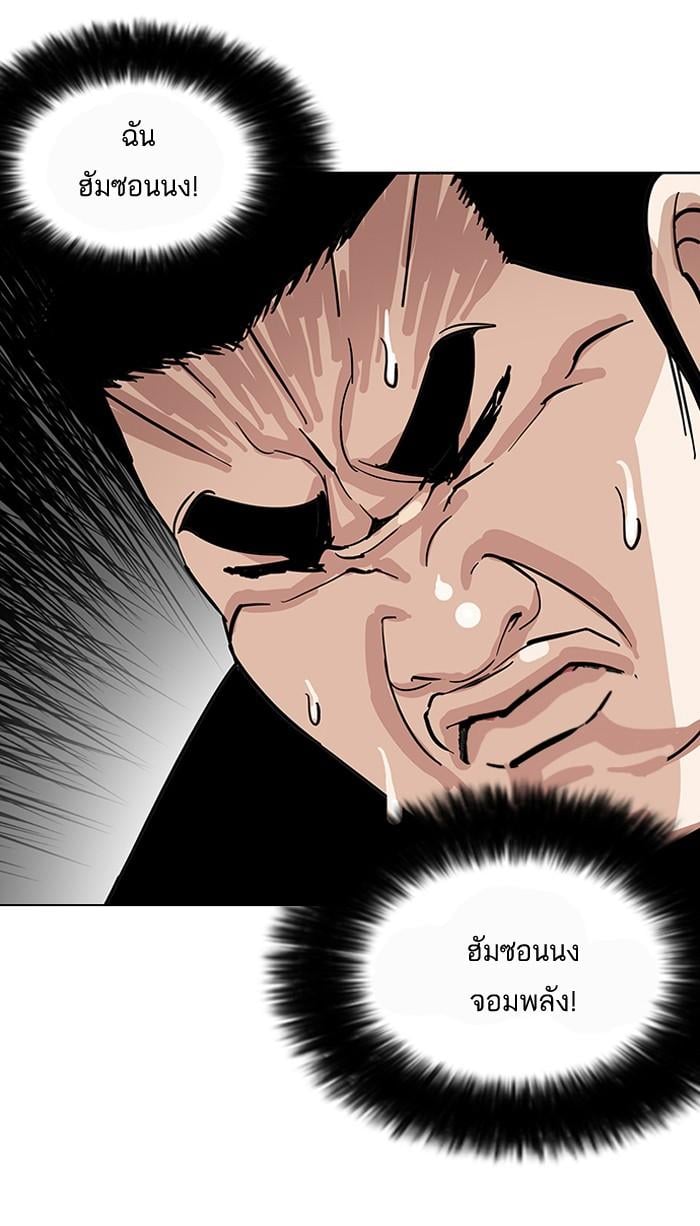 Lookism ตอนที่ 147 หน้า 26