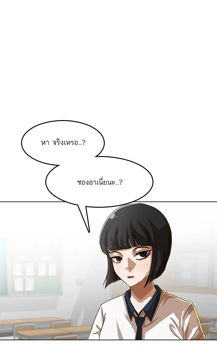 Random Chat ตอนที่ 62 หน้า 111