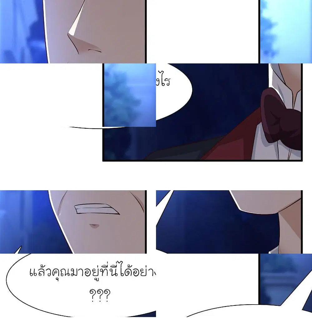 The Strongest Peach Blossom ตอนที่ 148 หน้า 7