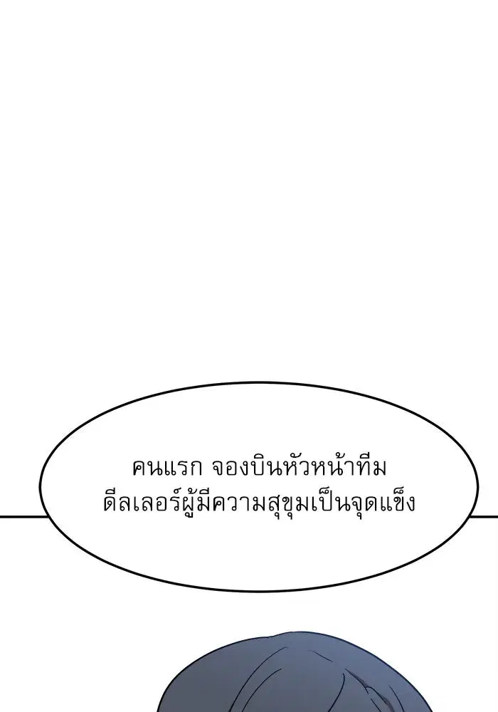 Double Click ตอนที่ 87 หน้า 38