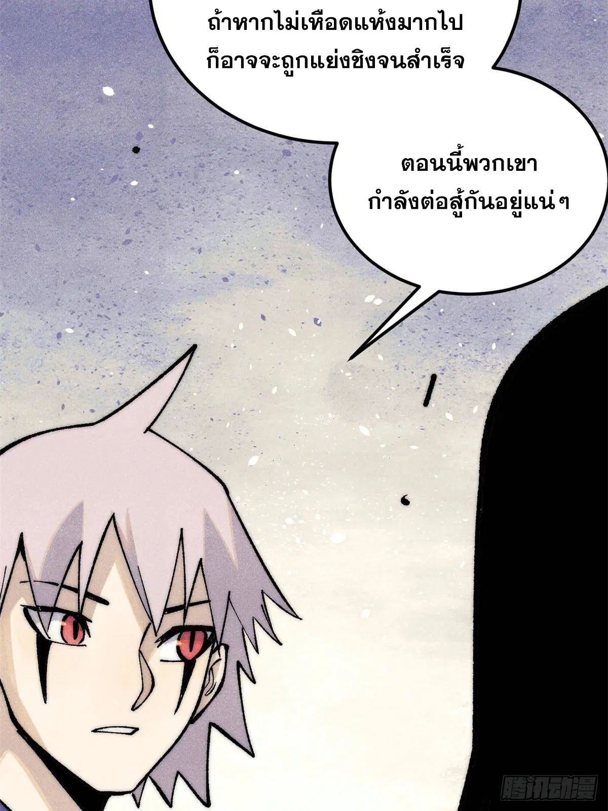 All Hail the Sect Leader ตอนที่ 293 หน้า 13