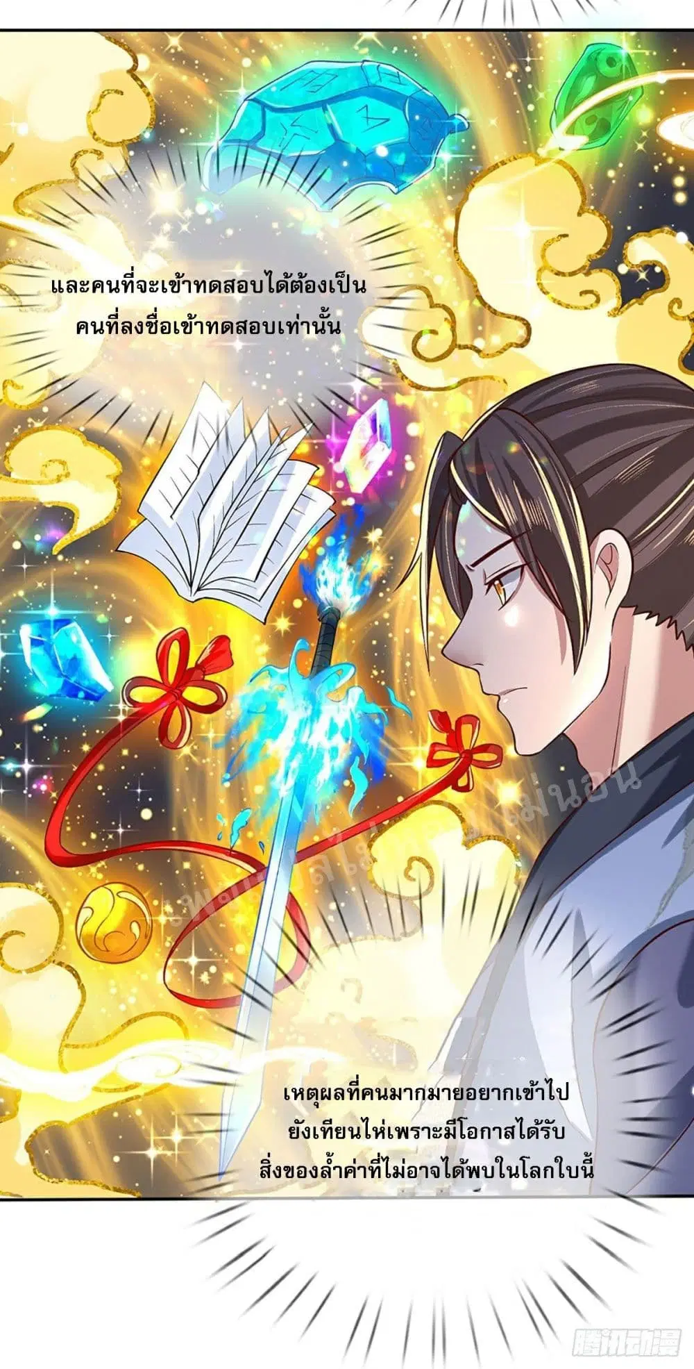 Royal God of War, Rising Dragon ตอนที่ 62 หน้า 20