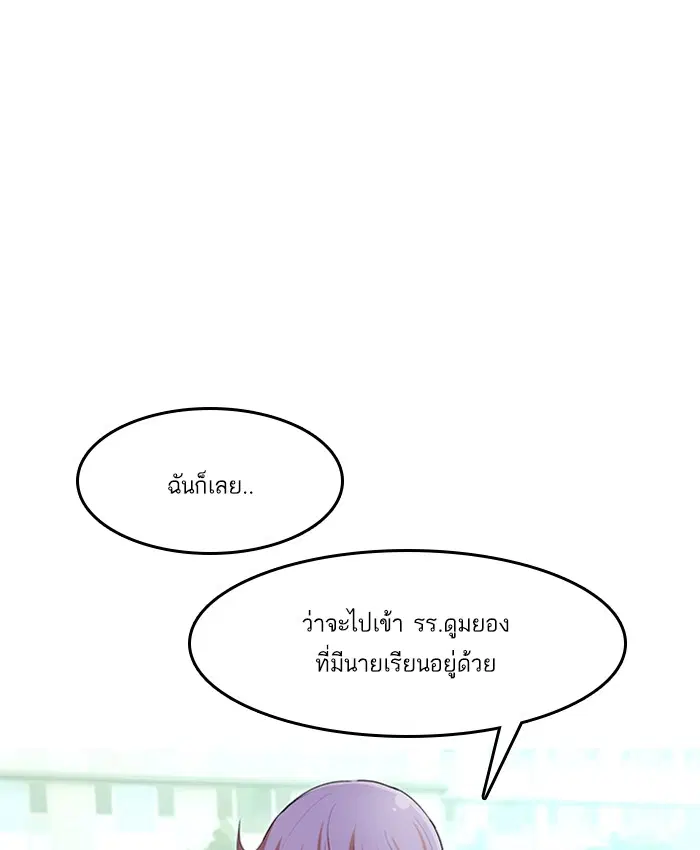 Random Chat ตอนที่ 67 หน้า 124
