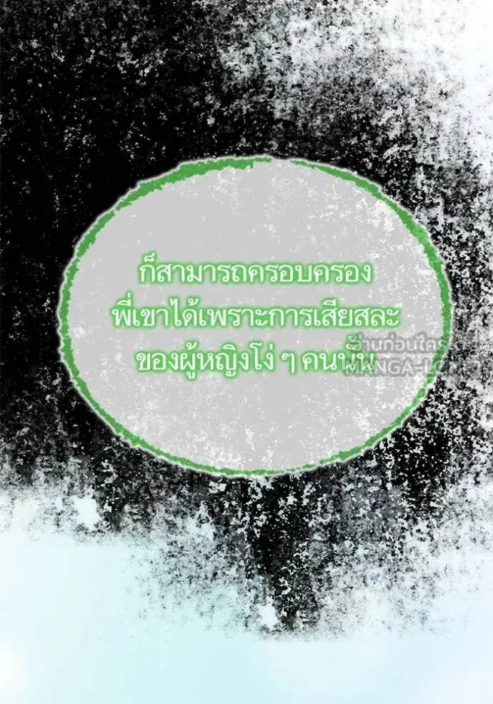 Return to Player ตอนที่ 197 หน้า 55