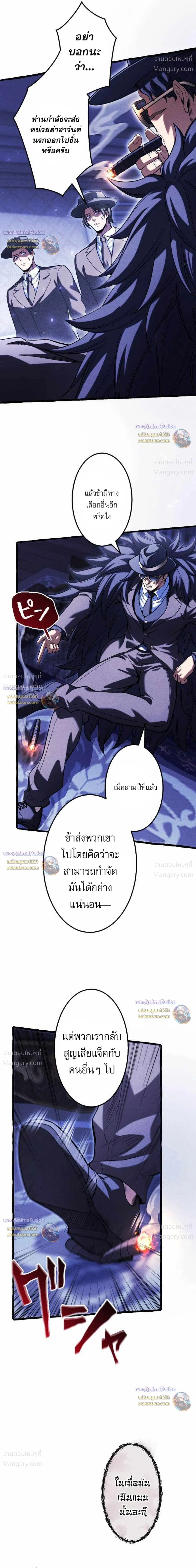 Return of the First Patriarch: The Strongest Reincarnates into His Descendant 1000 Years Later การกลับมาของบรรพชนรุ่นแรก: จอมยุทธ์ผู้แข็งแกร่งที่สุดกลับชาติมาเกิดเป็นทายาทในอีกพันปีต่อมา ตอนที่ 58 หน้า 34
