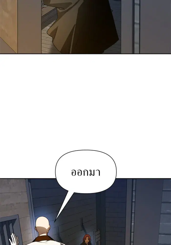 Your Throne ตอนที่ 73 หน้า 149