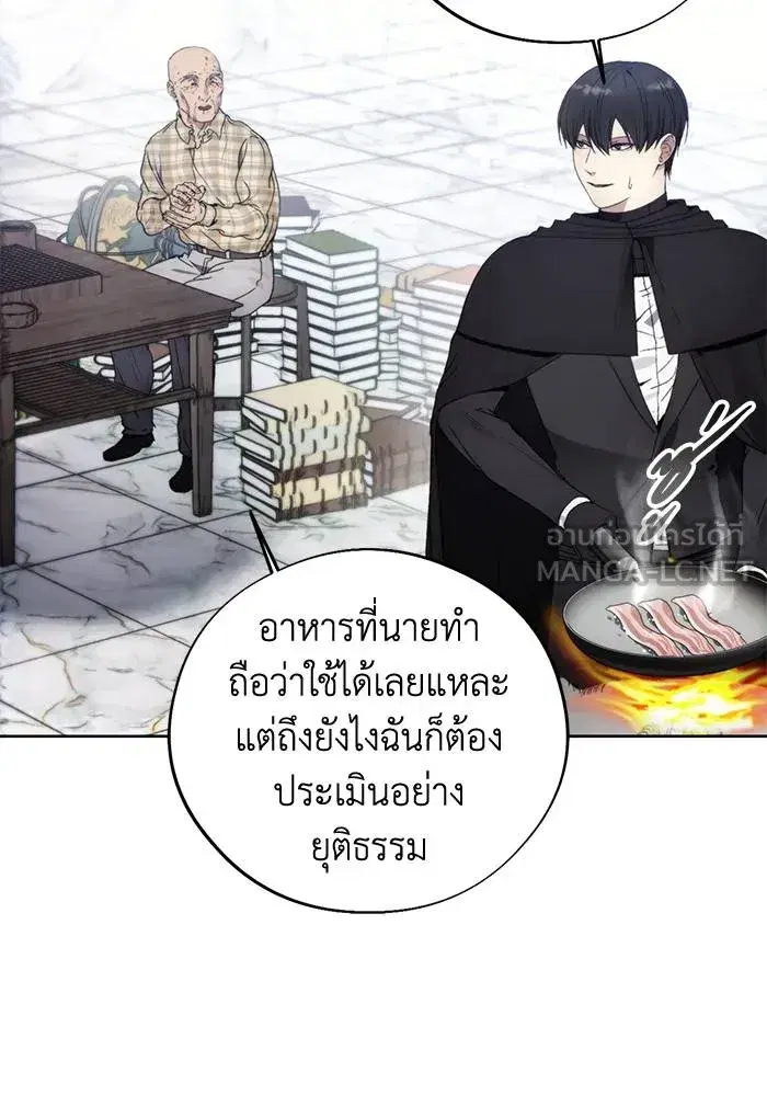 How to Live as a Villain ตอนที่ 112 หน้า 42