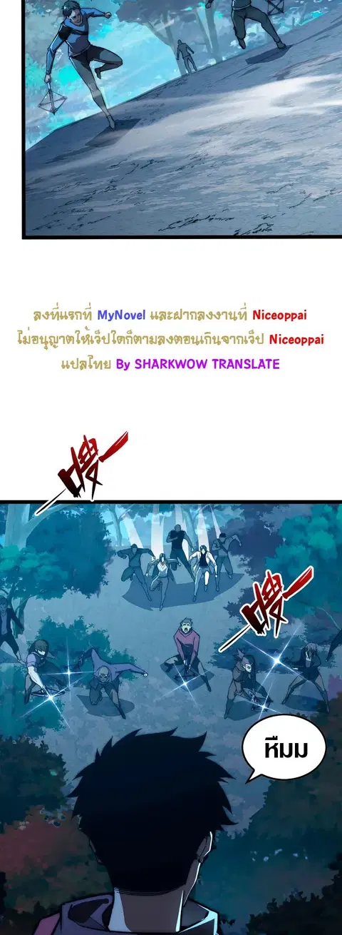 Rise From The Rubble ตอนที่ 124 หน้า 15