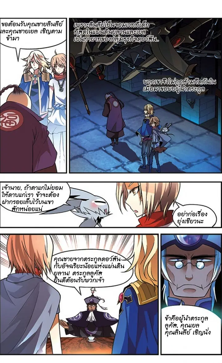 Panlong ตอนที่ 57 หน้า 13