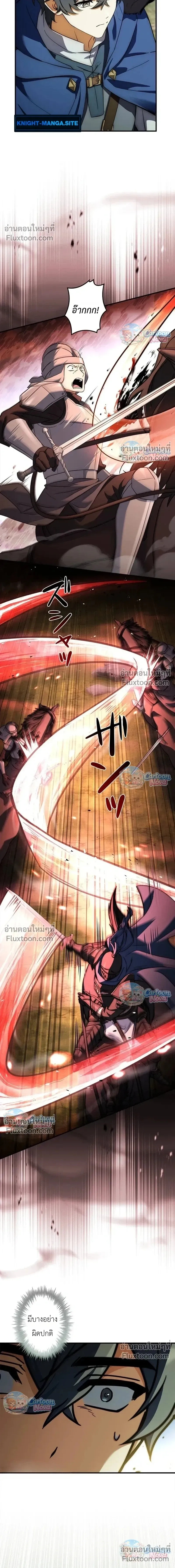 I Became a Wizard in a Medieval Fantasy World พลิกชีวิตจอมเวทในโลกแฟนตาซียุคกลาง ตอนที่ 21 หน้า 15