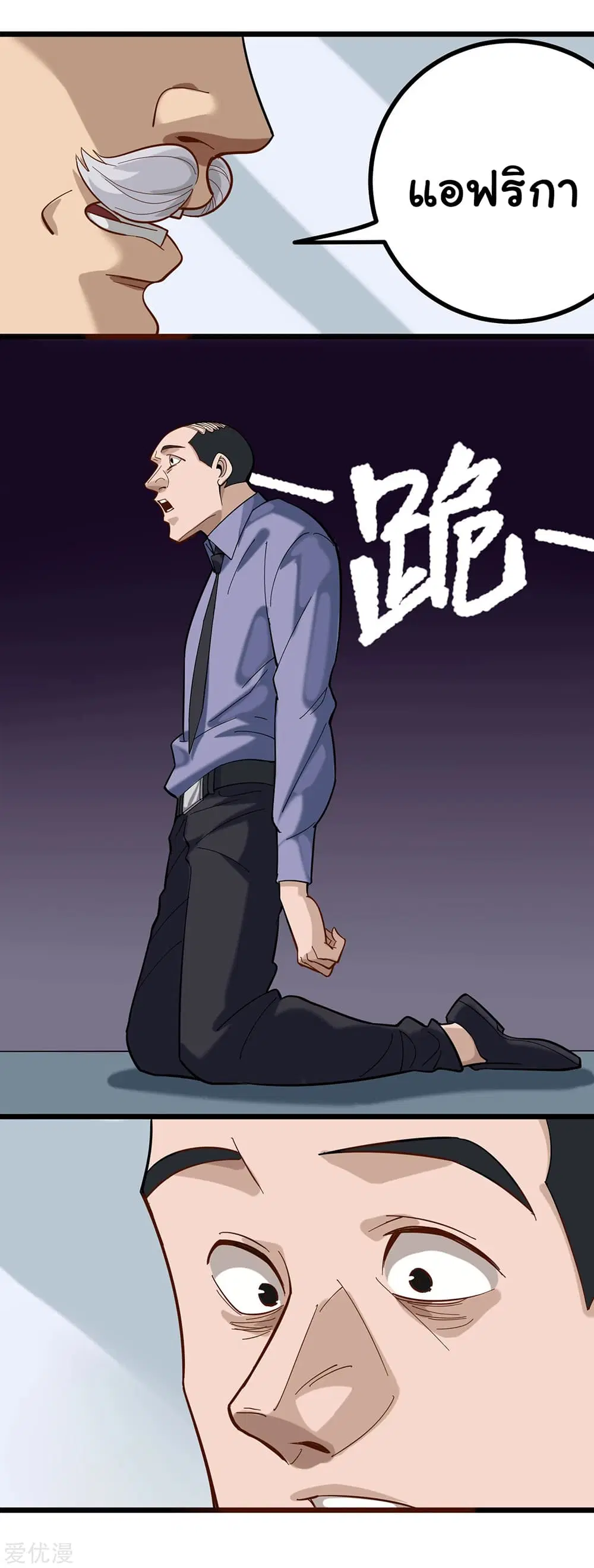 School Flower Master ตอนที่ 168 หน้า 9