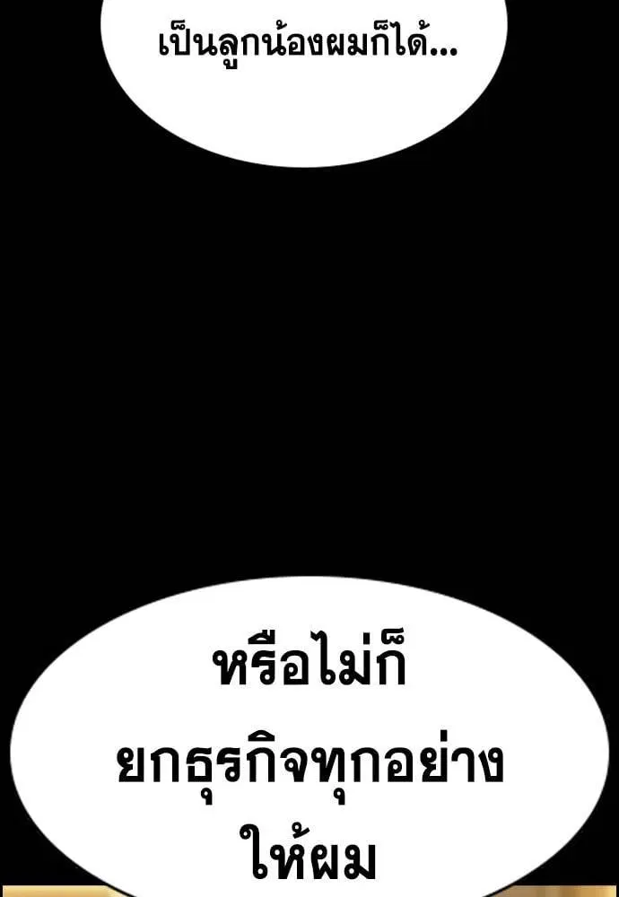 True Education ตอนที่ 147 หน้า 123