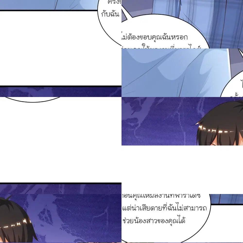 The Strongest Peach Blossom ตอนที่ 119 หน้า 7