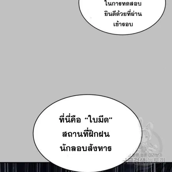 The Boy of Death ตอนที่ 120 หน้า 128