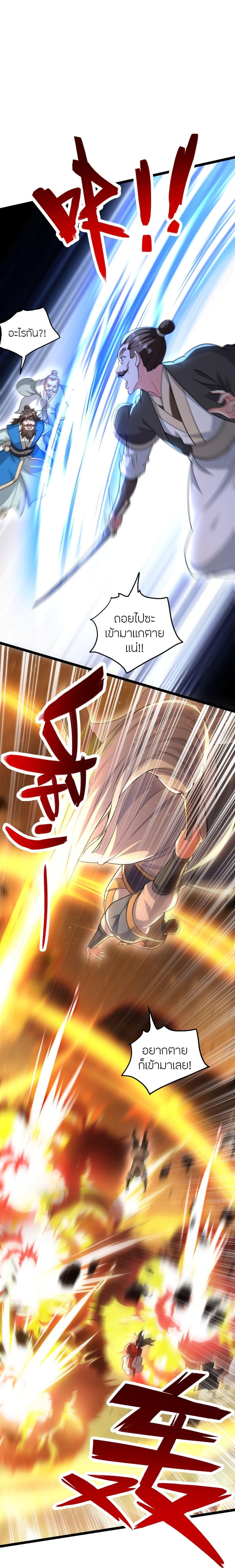 Banished Disciple’s Counterattack ราชาอมตะผู้ถูกขับไล่ ตอนที่ 481 หน้า 22