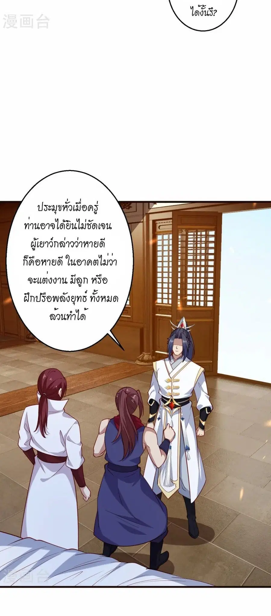 Against the Gods ตอนที่ 589 หน้า 21