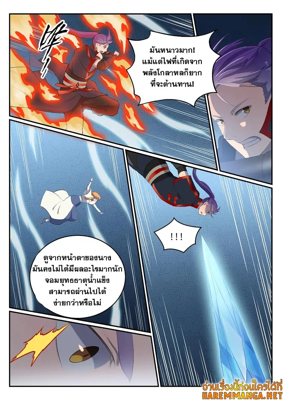 Bailian Chengshen ตอนที่ 546 หน้า 12