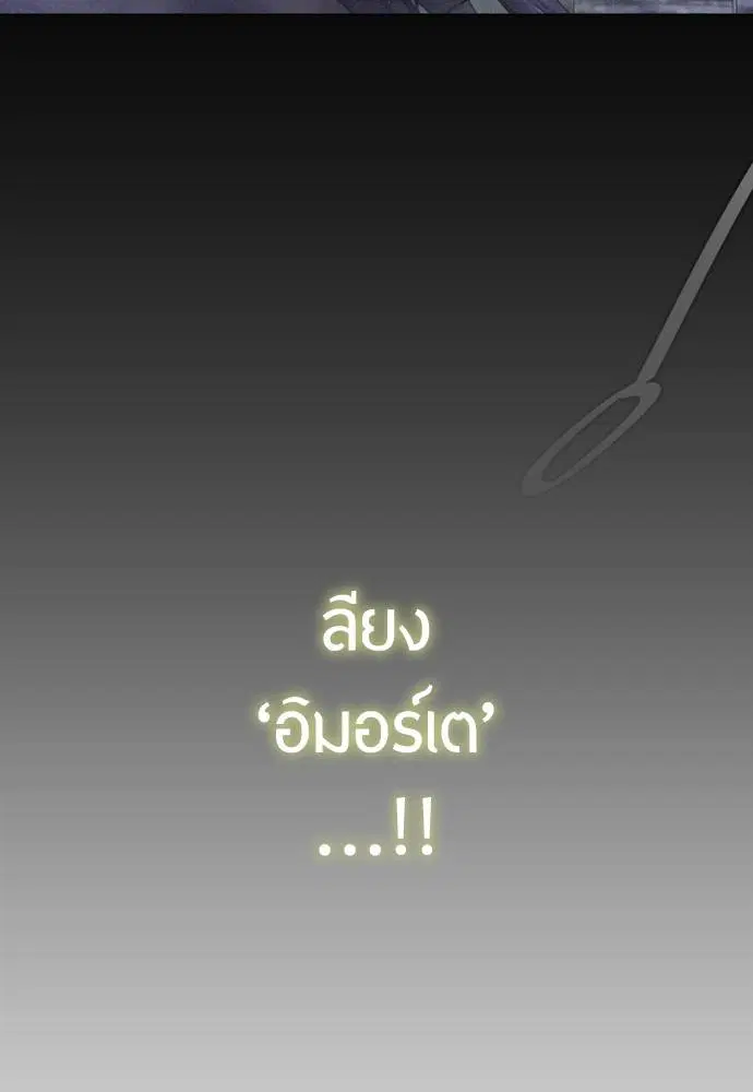 Superhuman Era ตอนที่ 168 หน้า 24