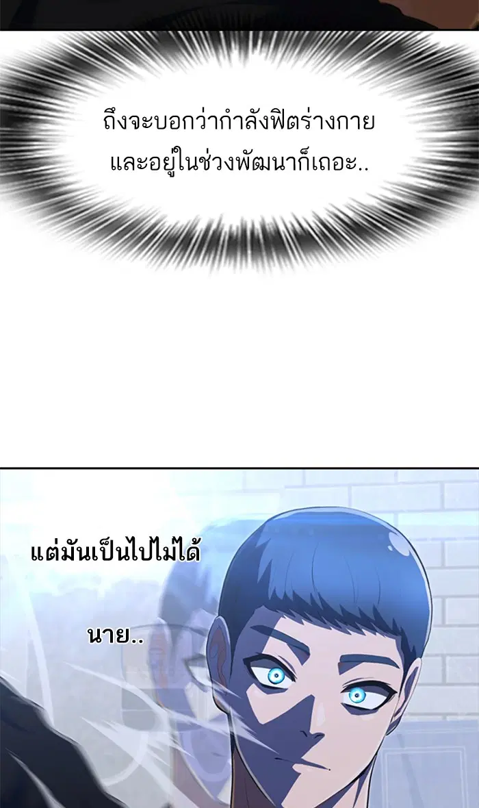 Random Chat ตอนที่ 220 หน้า 8